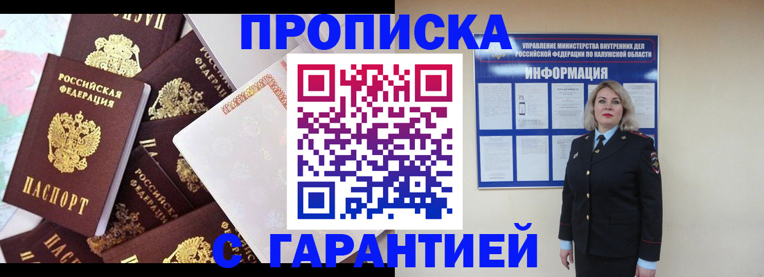 временная регистрация адрес в Нальчике